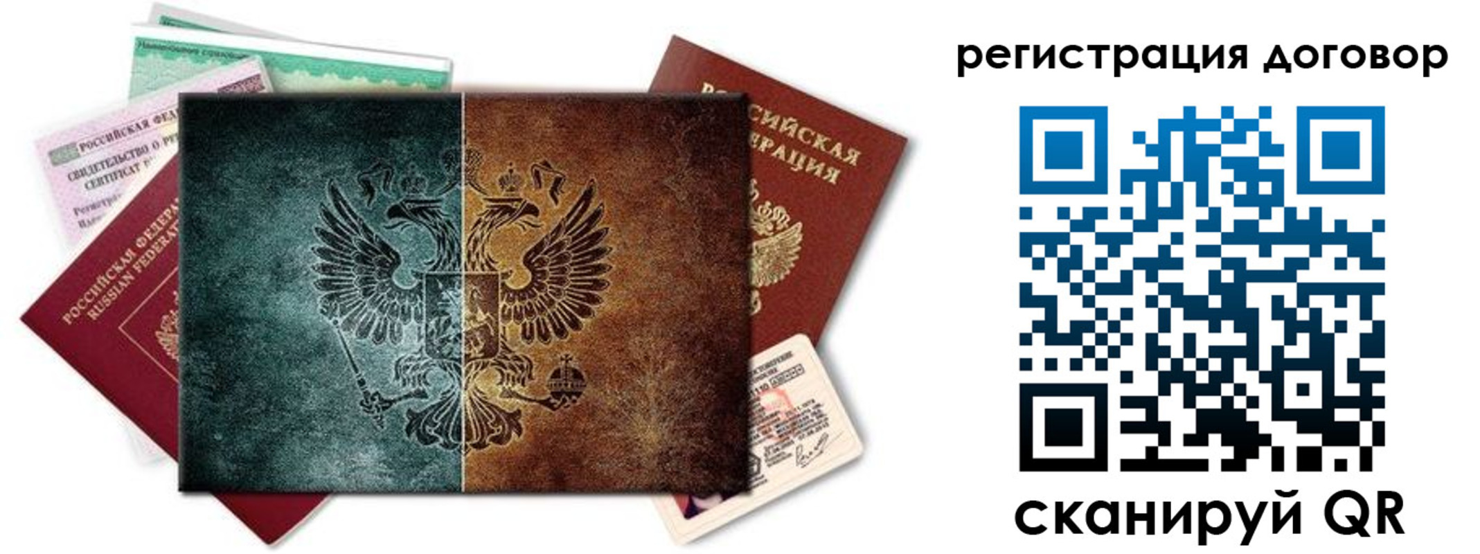 прописка для работы в Опочке