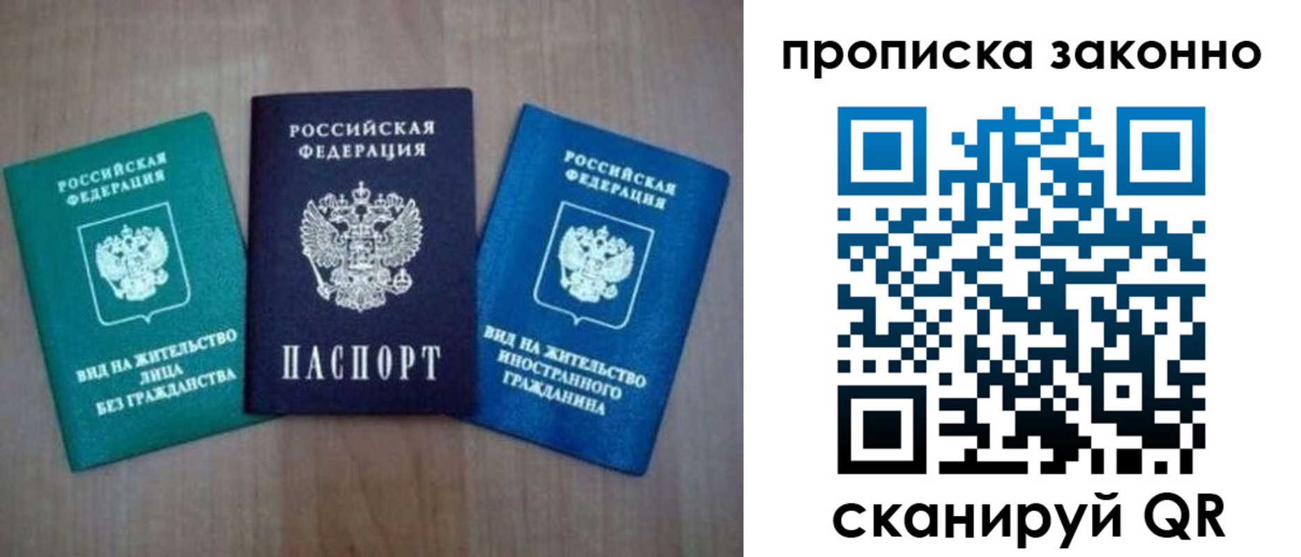 прописка гарантия в Опочке