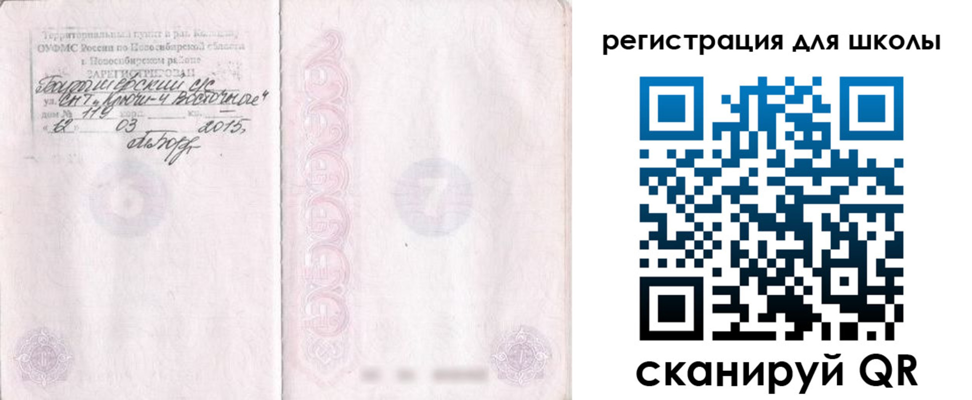 временная регистрация купить в Опочке