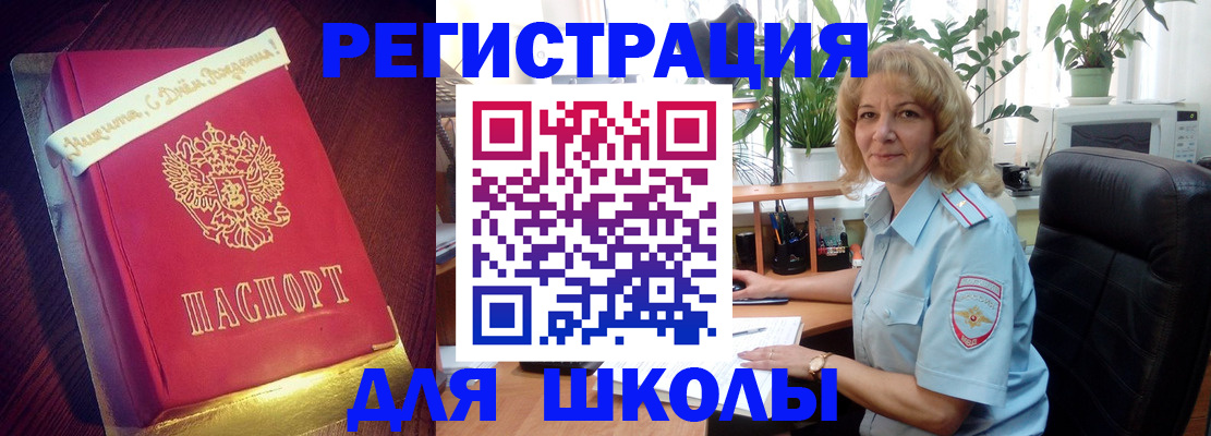 прописка для военкомата в Опочке