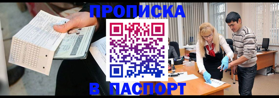 прописка для школы в Опочке