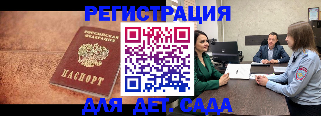 прописка иностранных граждан в Опочке