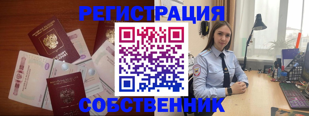 прописка паспорт в Опочке